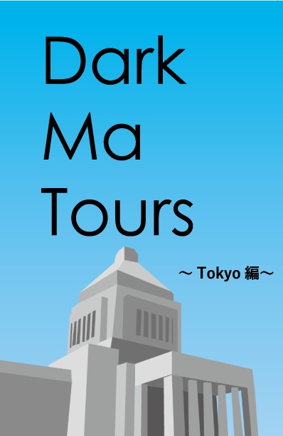 Dark Ma Tours