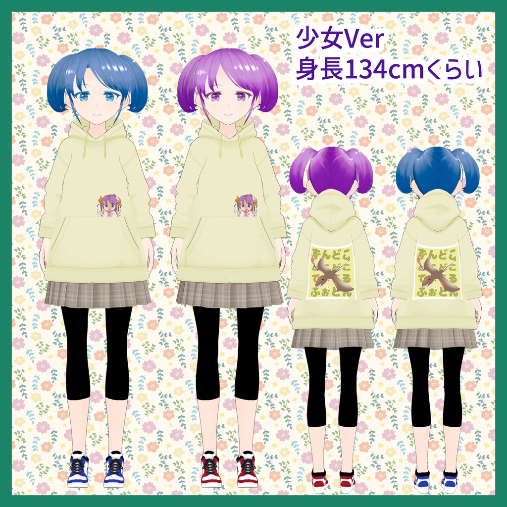 【りぜびとさん向け】ジェネリックリゼニアVRM