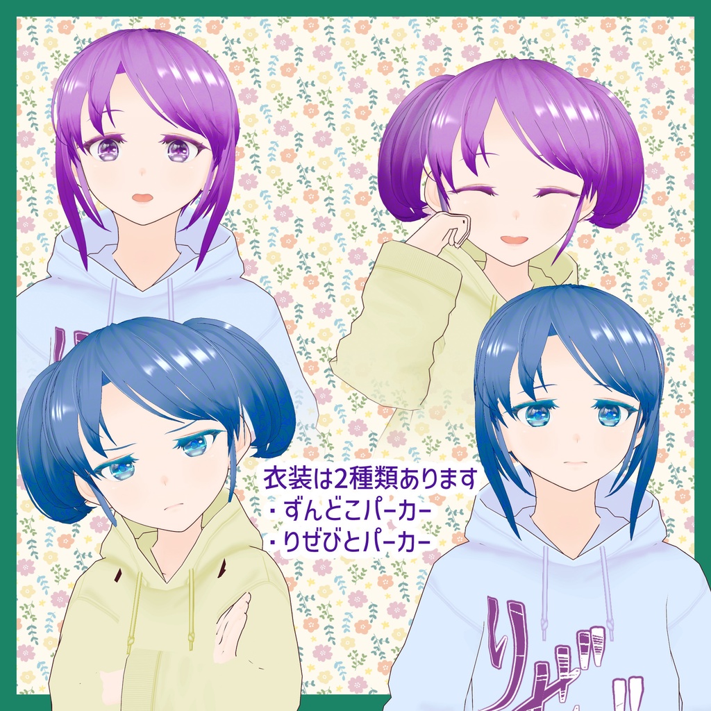 【りぜびとさん向け】ジェネリックリゼニアVRM