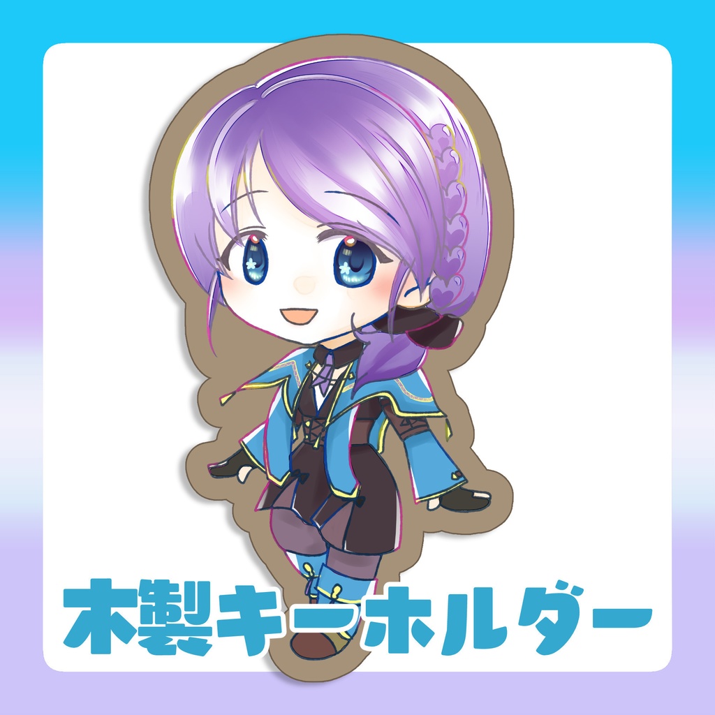 リゼニア木製キーホルダー