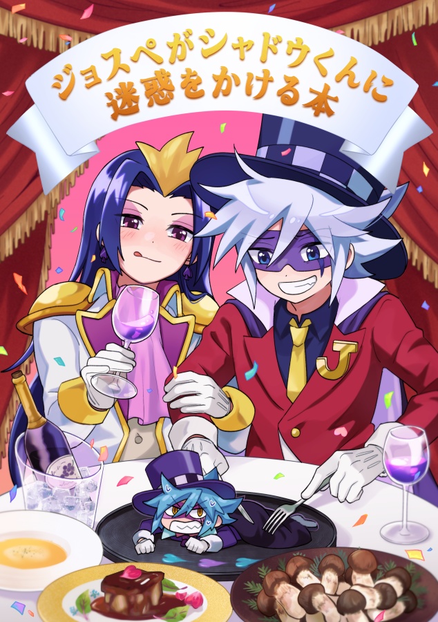 ジョスペがシャドウくんに迷惑をかける本