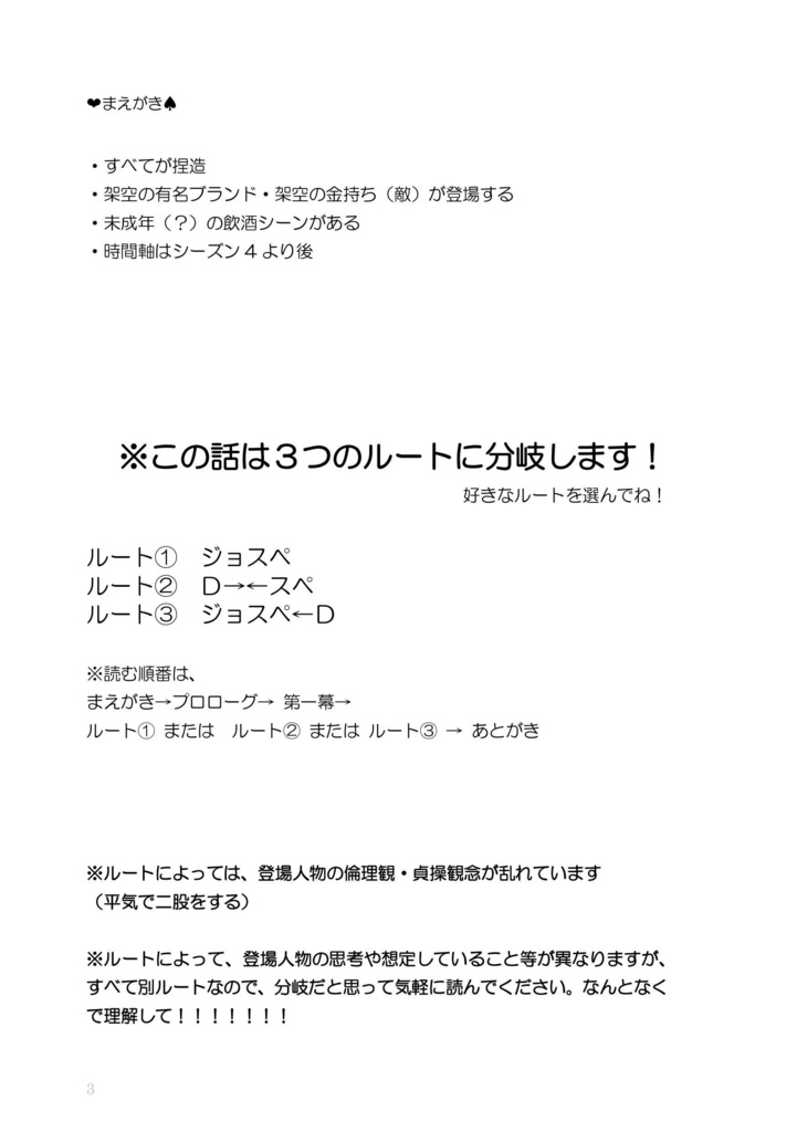 アルテミスの翼