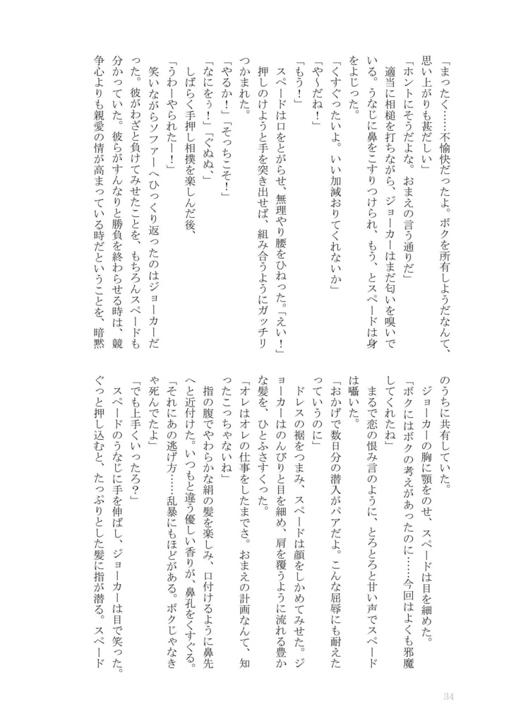 アルテミスの翼