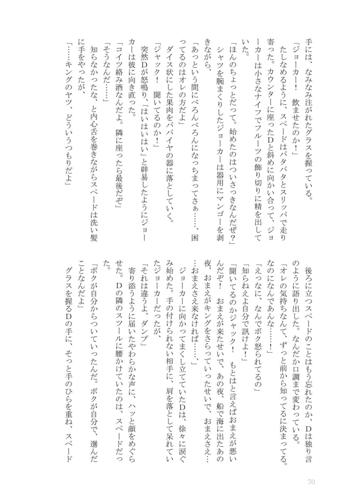 アルテミスの翼