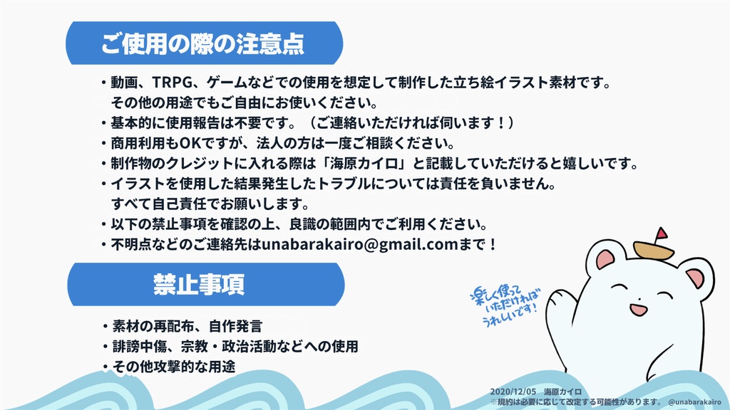 【無料あり】立ち絵・看護師女性