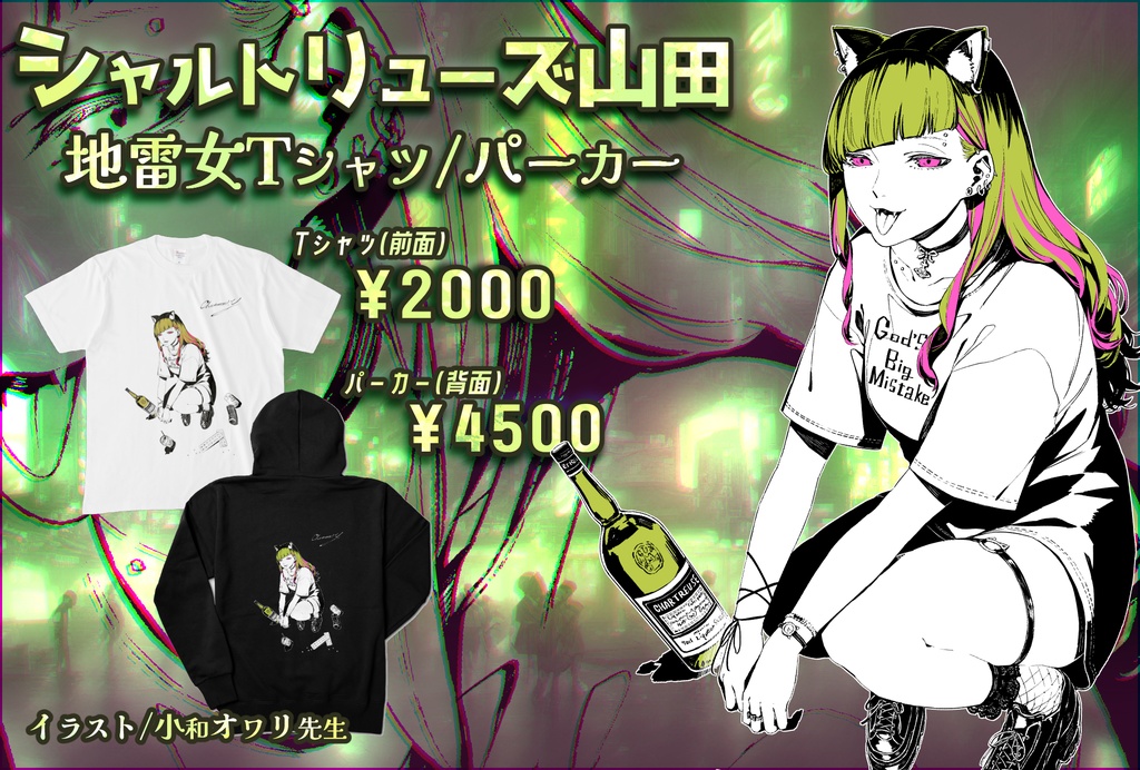 シャ山地雷ファT