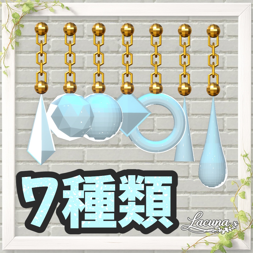 【VRChat向けアクセサリー】Aqua Crystal - Earring