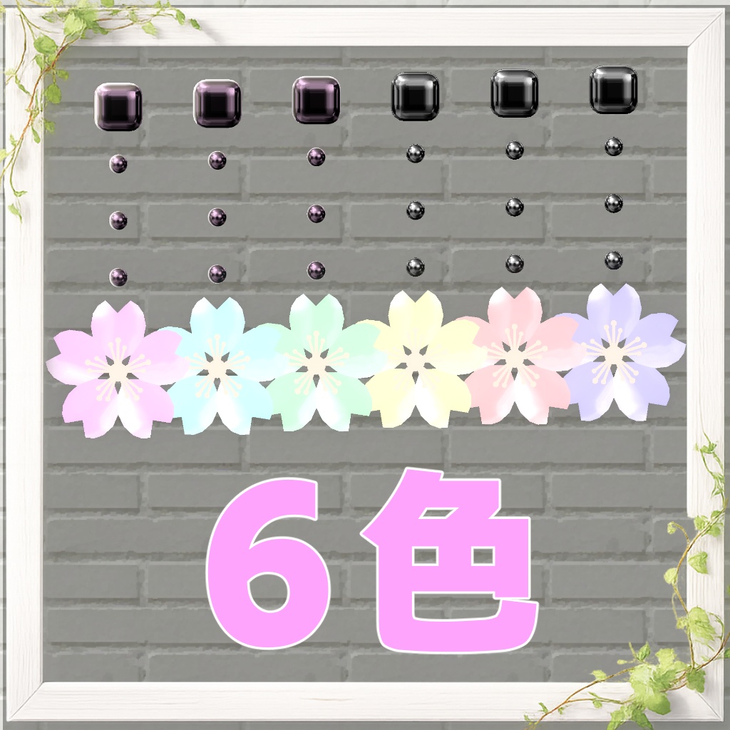 【VRChat向けアクセサリー】SakuraBloom - Earring