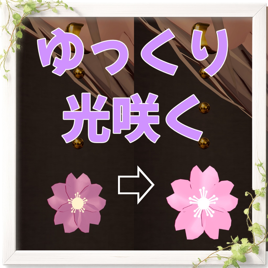 【VRChat向けアクセサリー】SakuraBloom - Earring