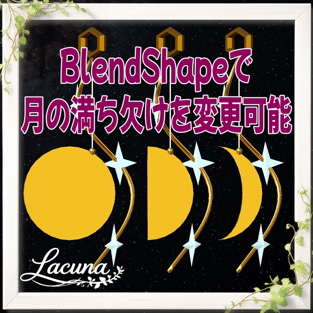 【VRChat向けアクセサリー】MoonLight - Earring