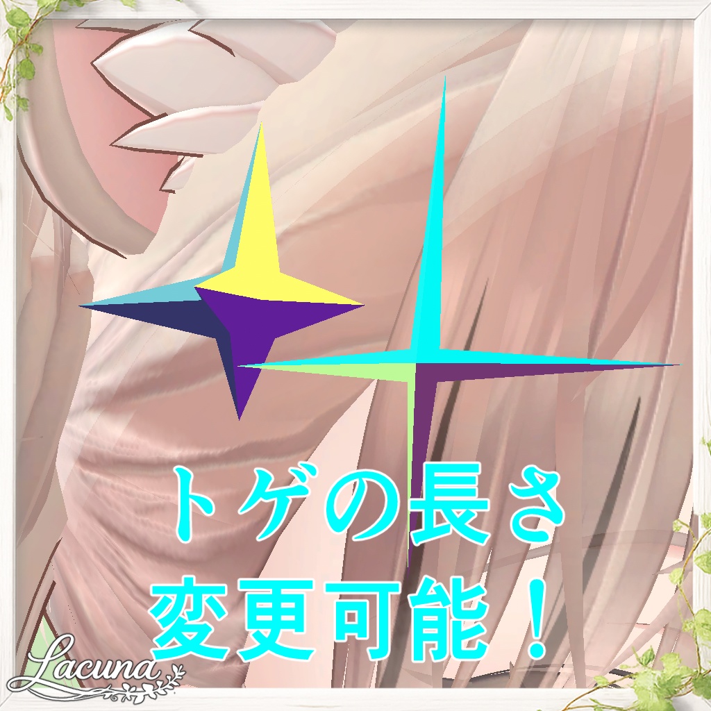【VRChat向けアクセサリー】StarCrystal - Hair Accessories