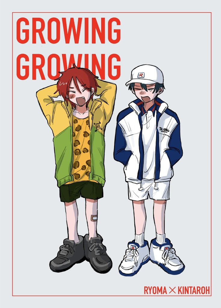 【cpあり】GROWING GROWING
