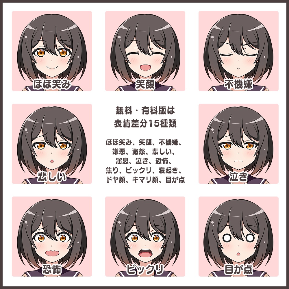 【立ち絵素材】ショートカットの女子学生さん