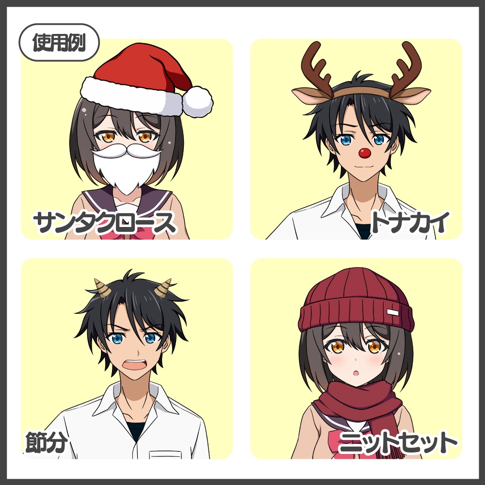 【ゲーム制作・配信向け素材】真冬の着飾り装飾セット