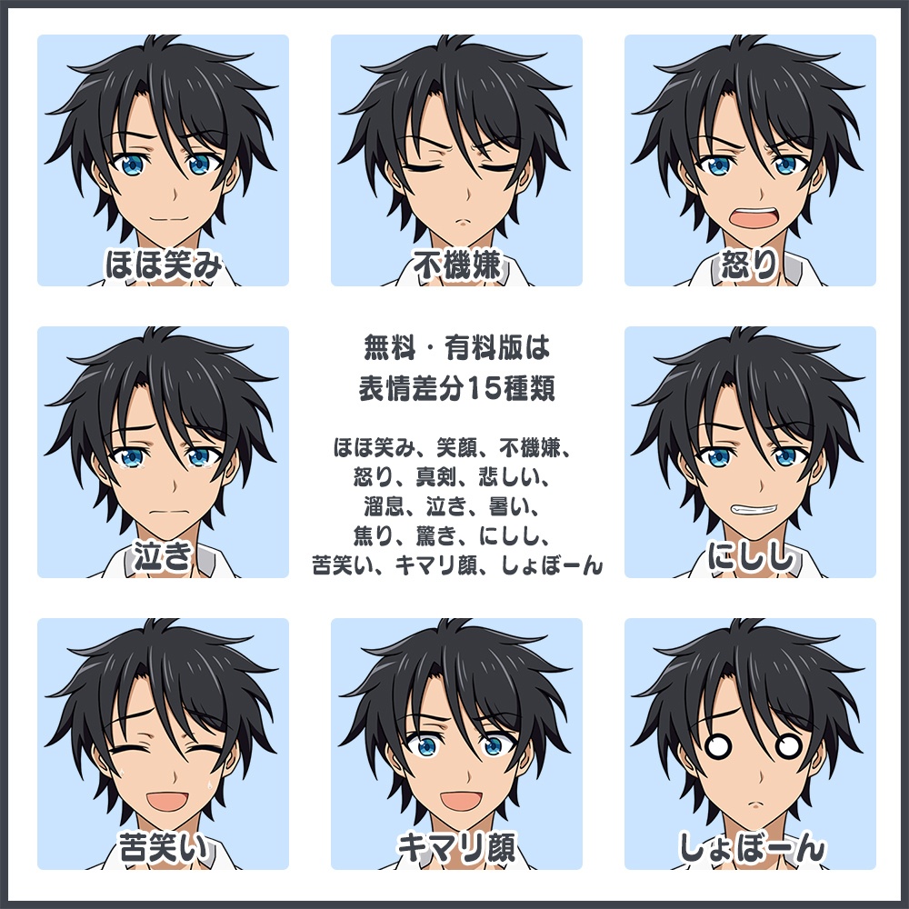 【立ち絵素材】ミディアムカットの男子学生くん