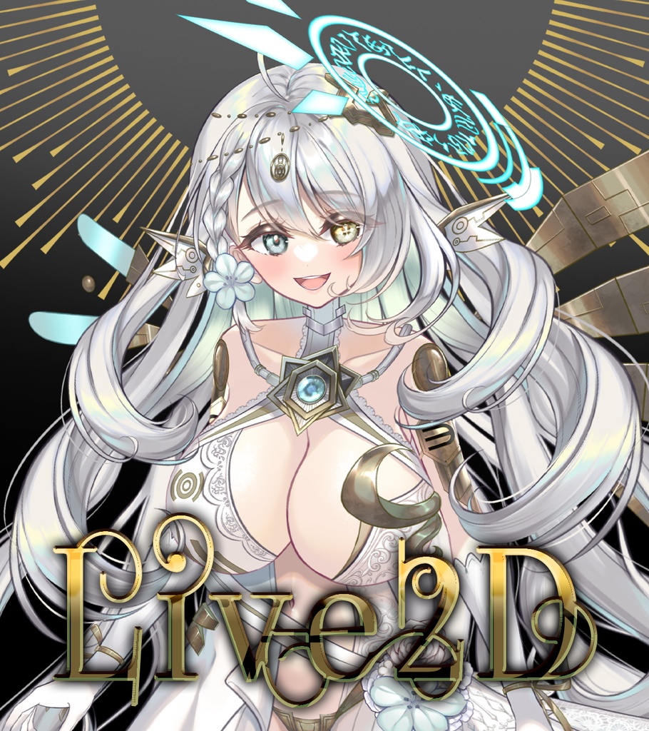 【限定1点】Vtuber天使型アンドロイド【Live2D】