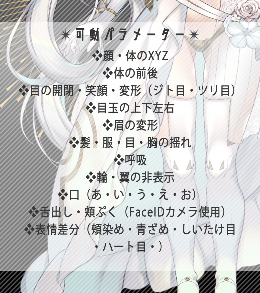 【限定1点】Vtuber天使型アンドロイド【Live2D】