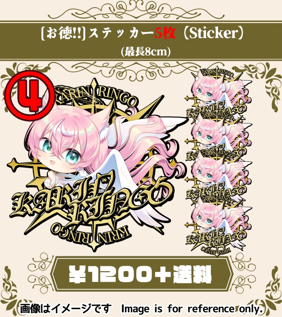 【3月21日まで予約受付中】4周年夏鈴りんごグッズセット