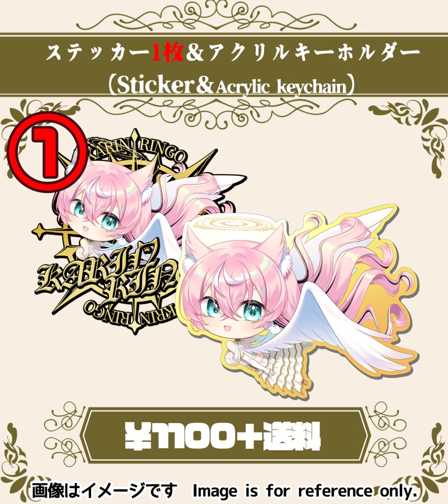 【3月21日まで予約受付中】4周年夏鈴りんごグッズセット