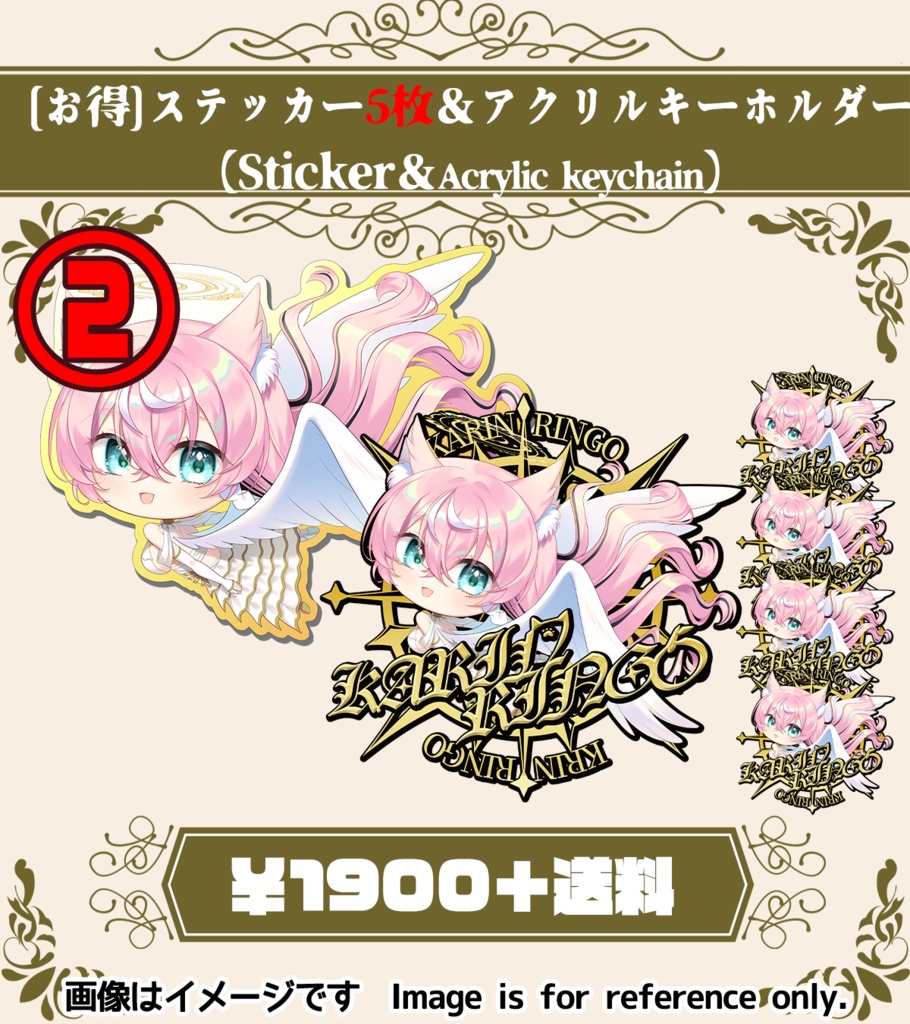 【3月21日まで予約受付中】4周年夏鈴りんごグッズセット