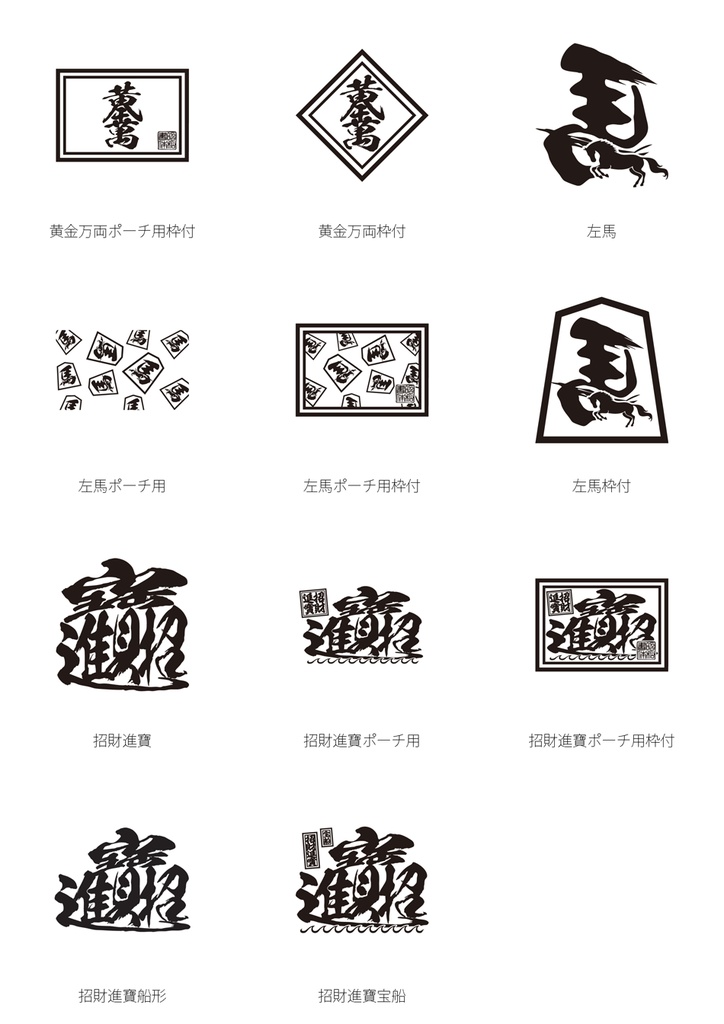 創作漢字びゃん