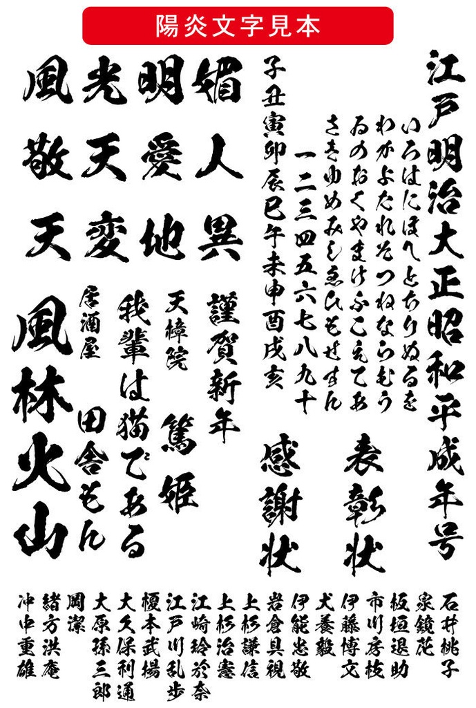 陽炎書体 陽炎書體(下載版)