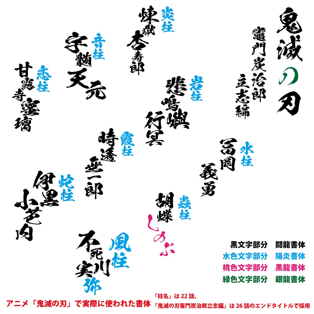 黒龍書体 黑龍書體(下載版)