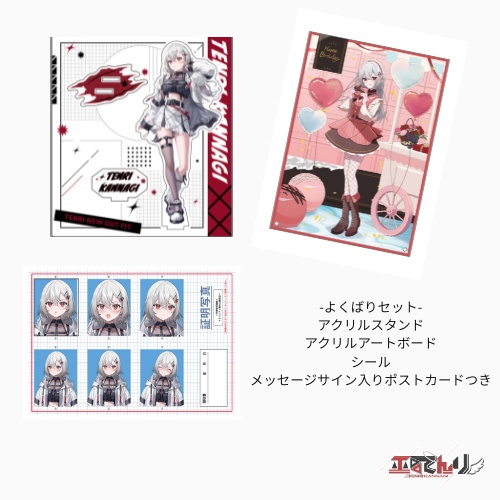 【受注販売】よくばりセット