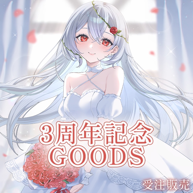 【受注販売 5/5(火)23:59まで】3周年記念グッズ (セット内容：ミニ色紙、クリアファイル)