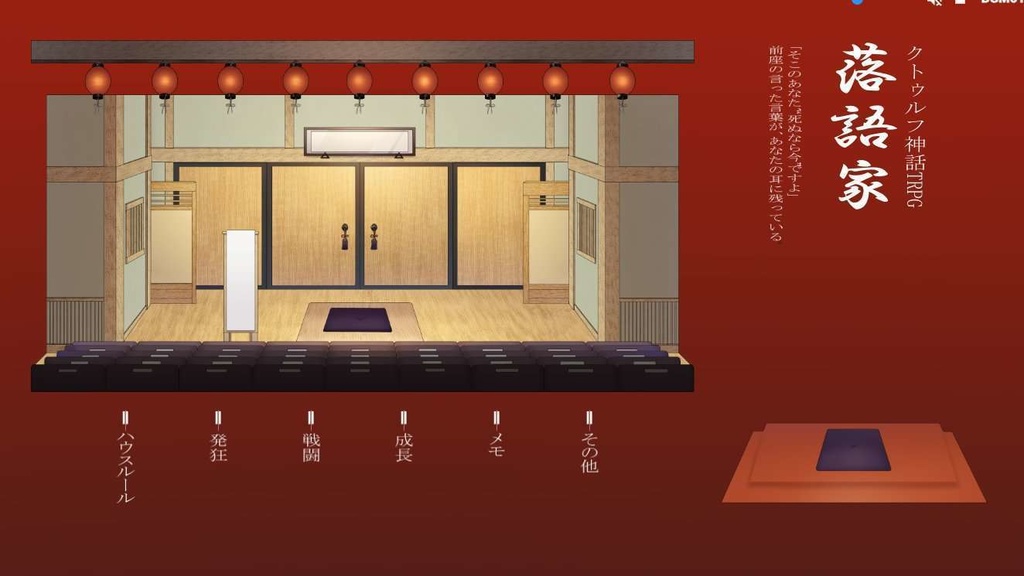 寄席のココフォリア素材
