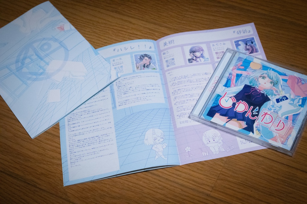 じかんわり+ライナーノーツセット