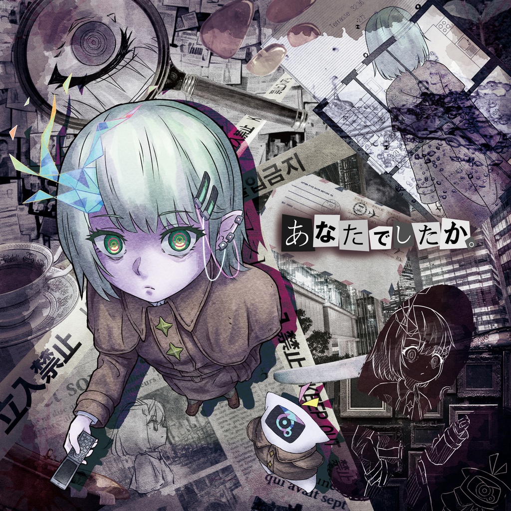 あなたでしたか。