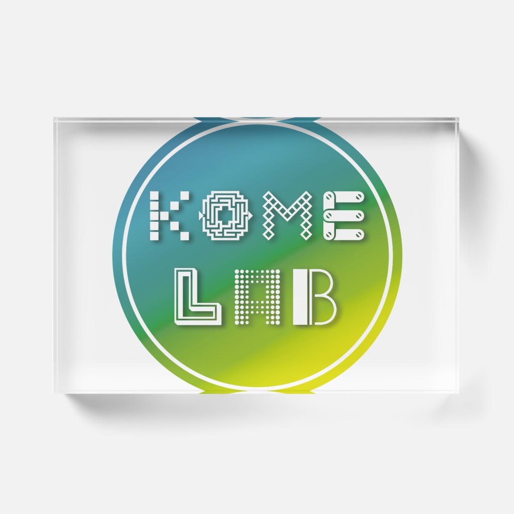 アクリルブロック(Kome-Lab)