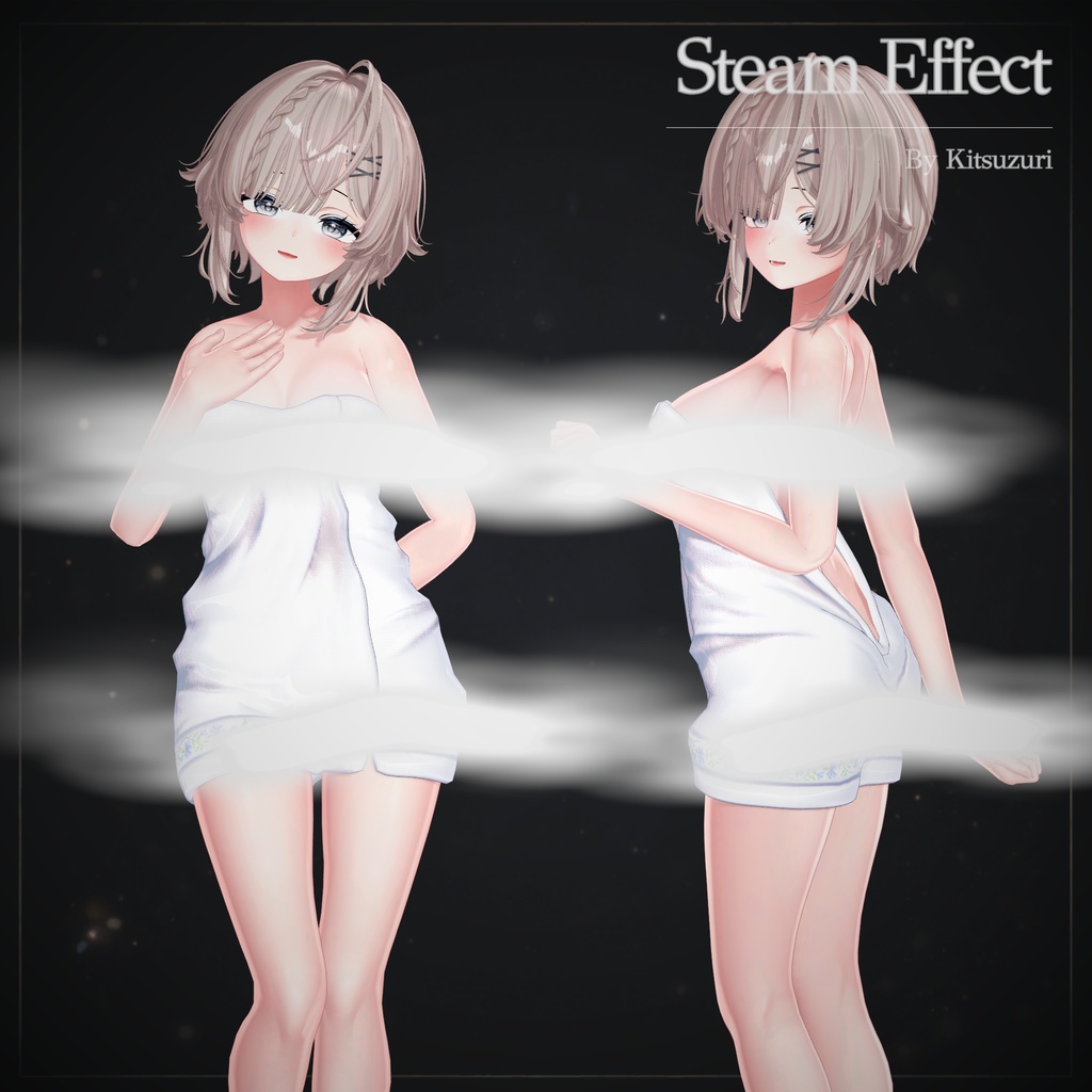 「規制用湯気エフェクト」Steam Effect
