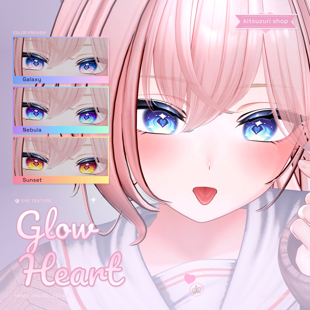 【40アバター対応】Glow Heart Eyes