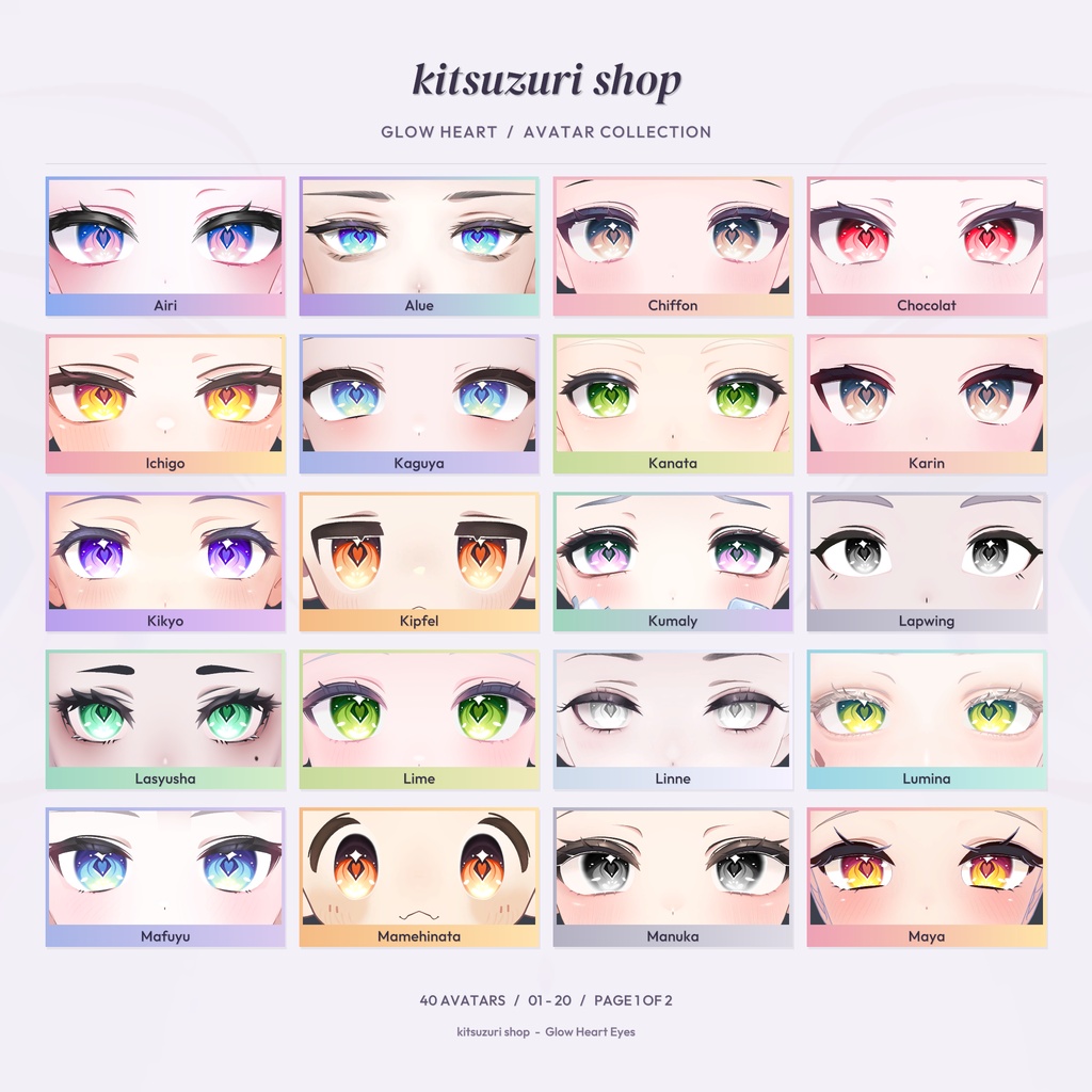 【40アバター対応】Glow Heart Eyes