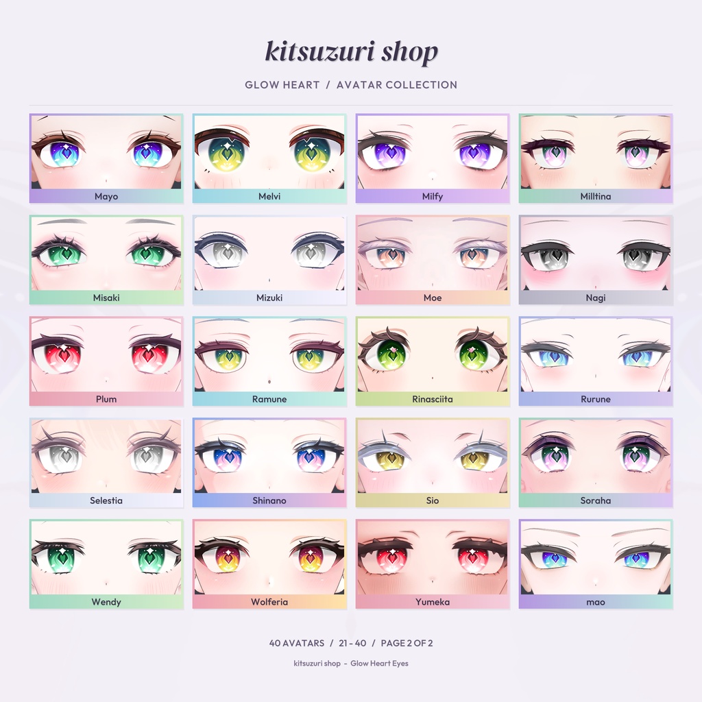 【40アバター対応】Glow Heart Eyes