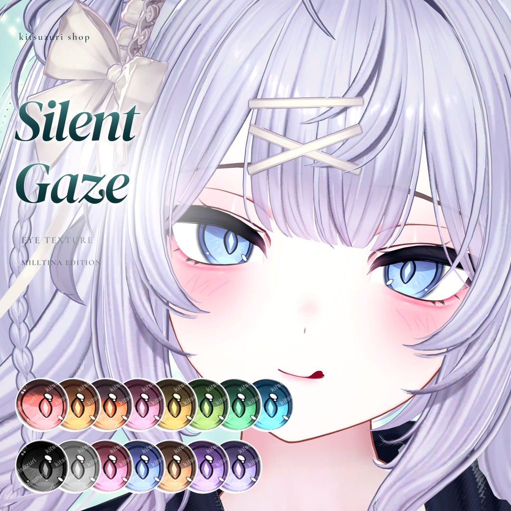 【40アバター対応】Silent Gaze Eyes