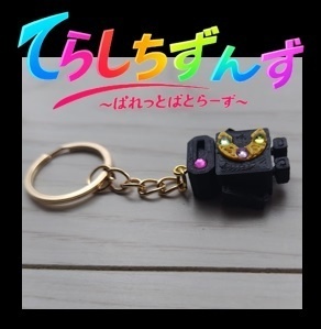【てらしちずんず】イリス(セイレン化) (キーチャーム)