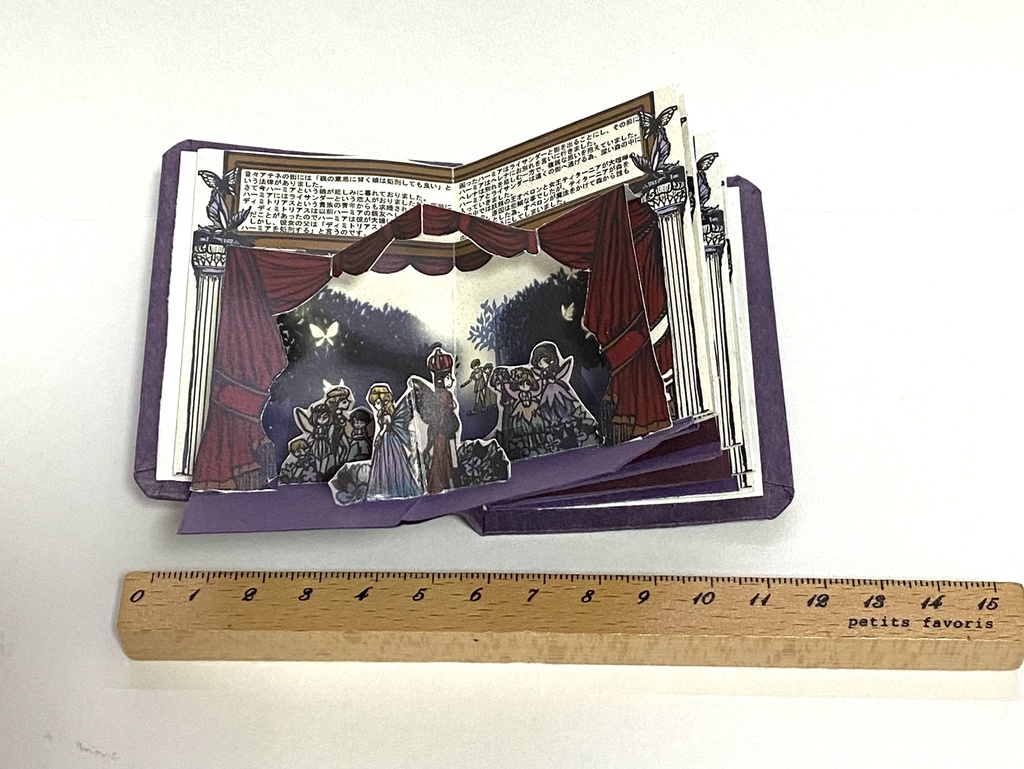 小さな仕掛け絵本「夏の夜の夢」