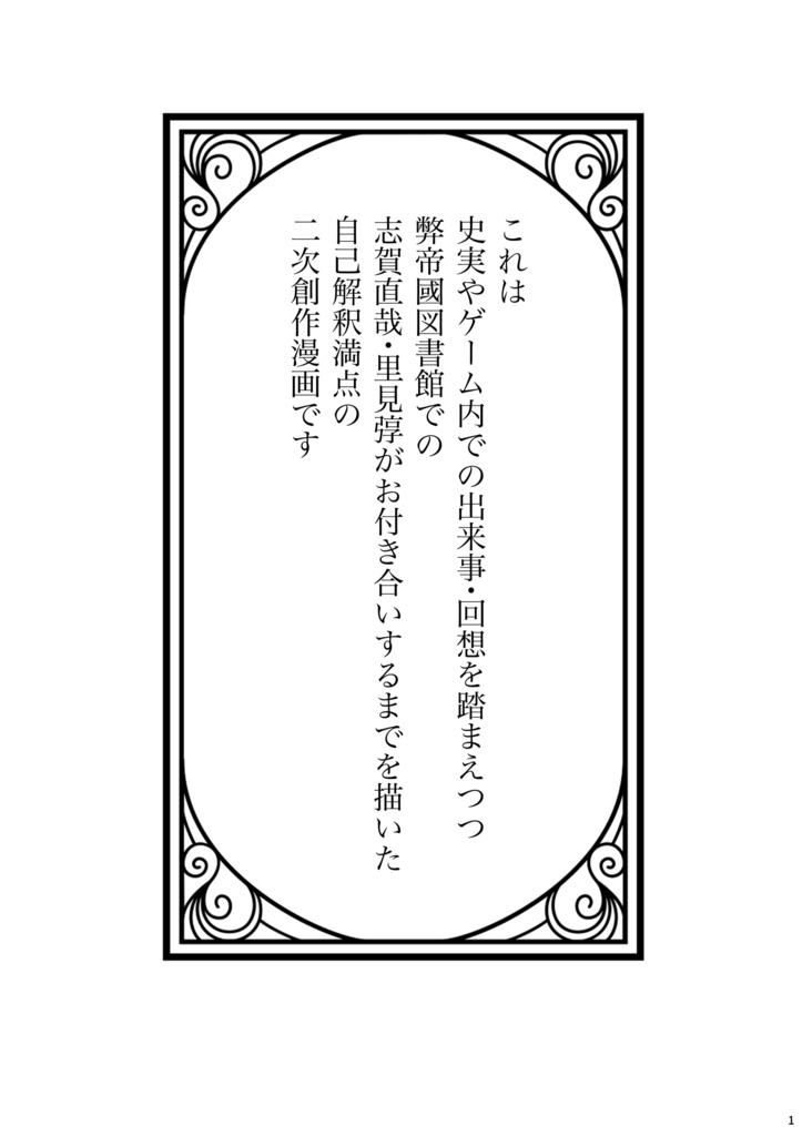 【しがとん】「それは、たしかに恋だった」【通常配送】