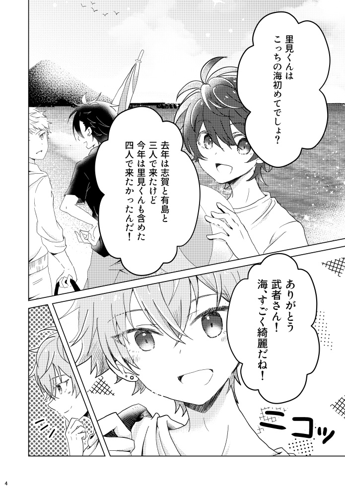 【しがとん】「それは、たしかに恋だった」【通常配送】