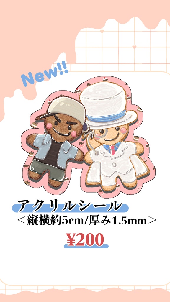 アクリルシール