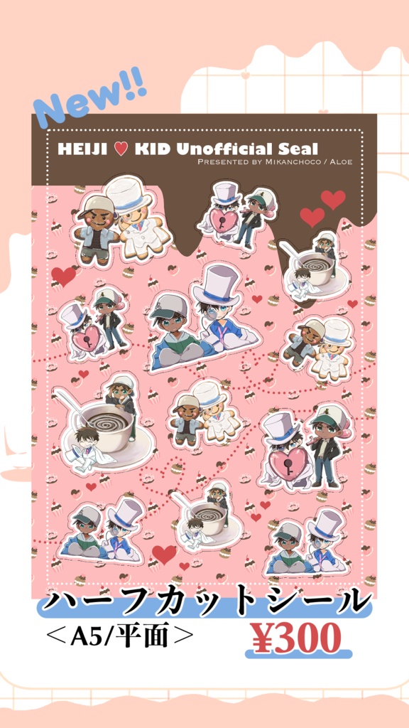 ハーフカットクリアシール