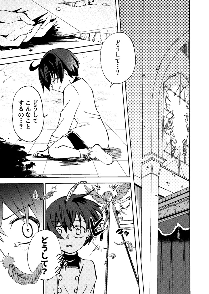 祝福のモノクローム①