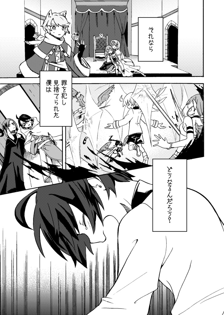 祝福のモノクローム①