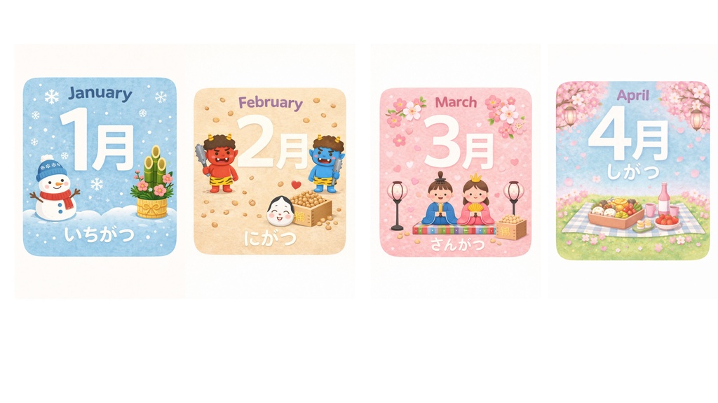 【保育園・幼児向け】月・曜日カレンダーポスターセット （12か月＋7曜日／ひらがな・英語表記／PDF）