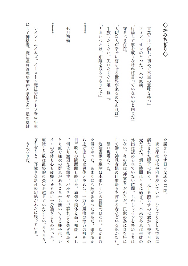 ◇「家族」◇