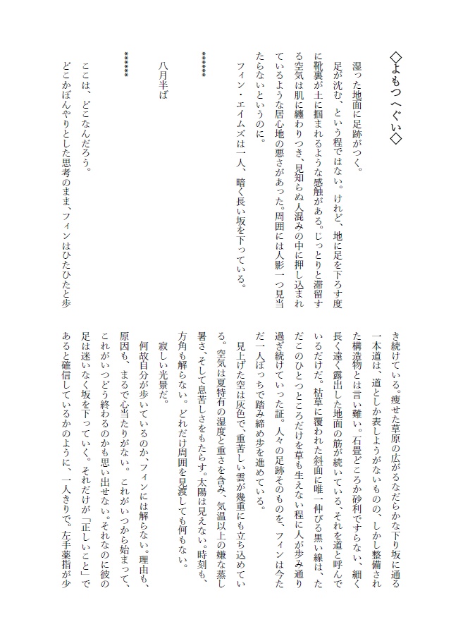 ◇「家族」◇