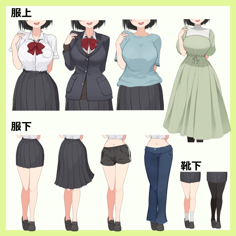 【差分大量!】女の子の汎用立ち絵